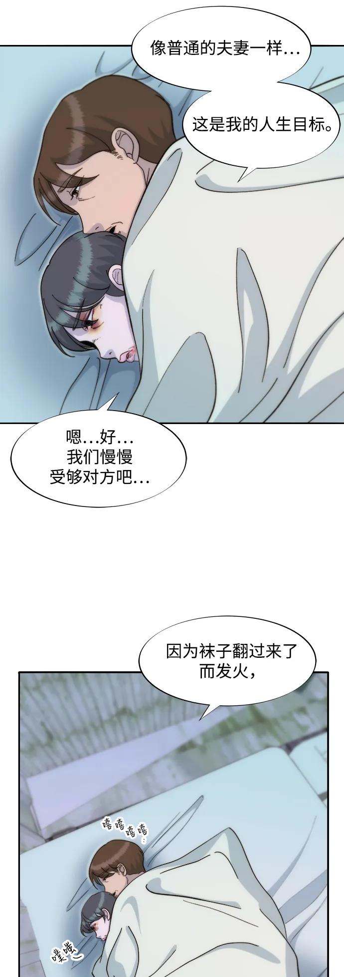 [第2季] 第58话 慢慢受够对方19