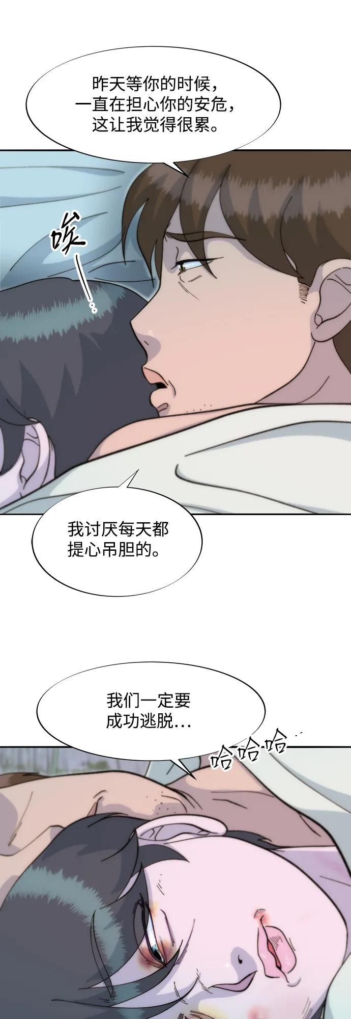 [第2季] 第58话 慢慢受够对方22