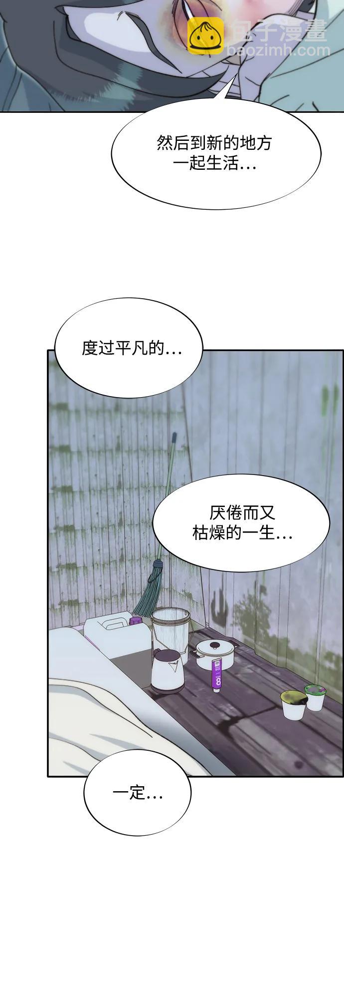 [第2季] 第58话 慢慢受够对方23