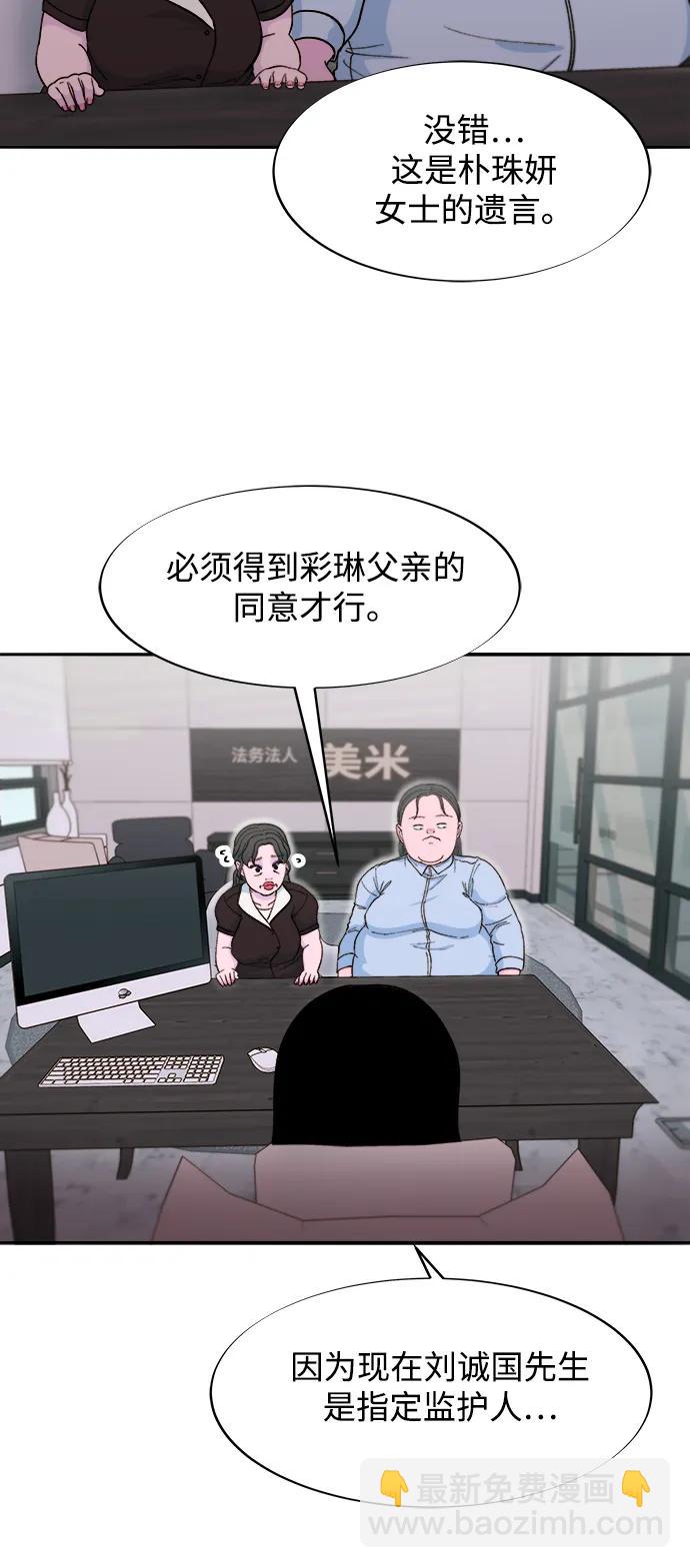 [第2季] 第58话 慢慢受够对方25