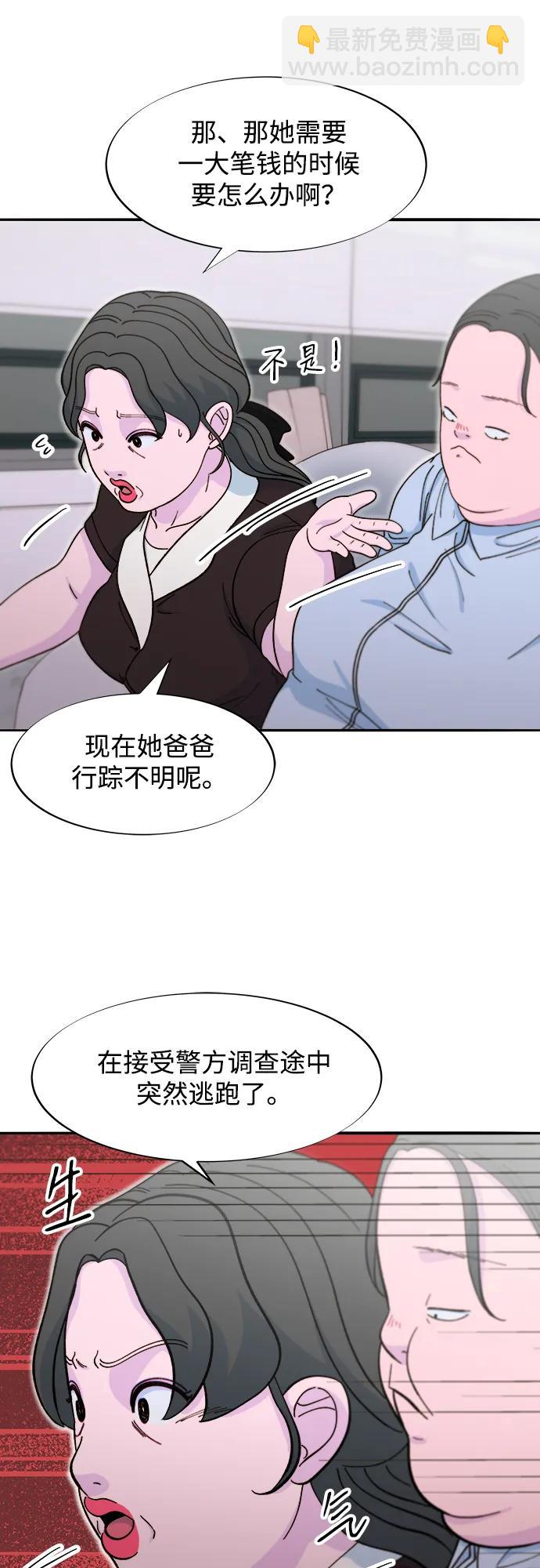 [第2季] 第58话 慢慢受够对方26