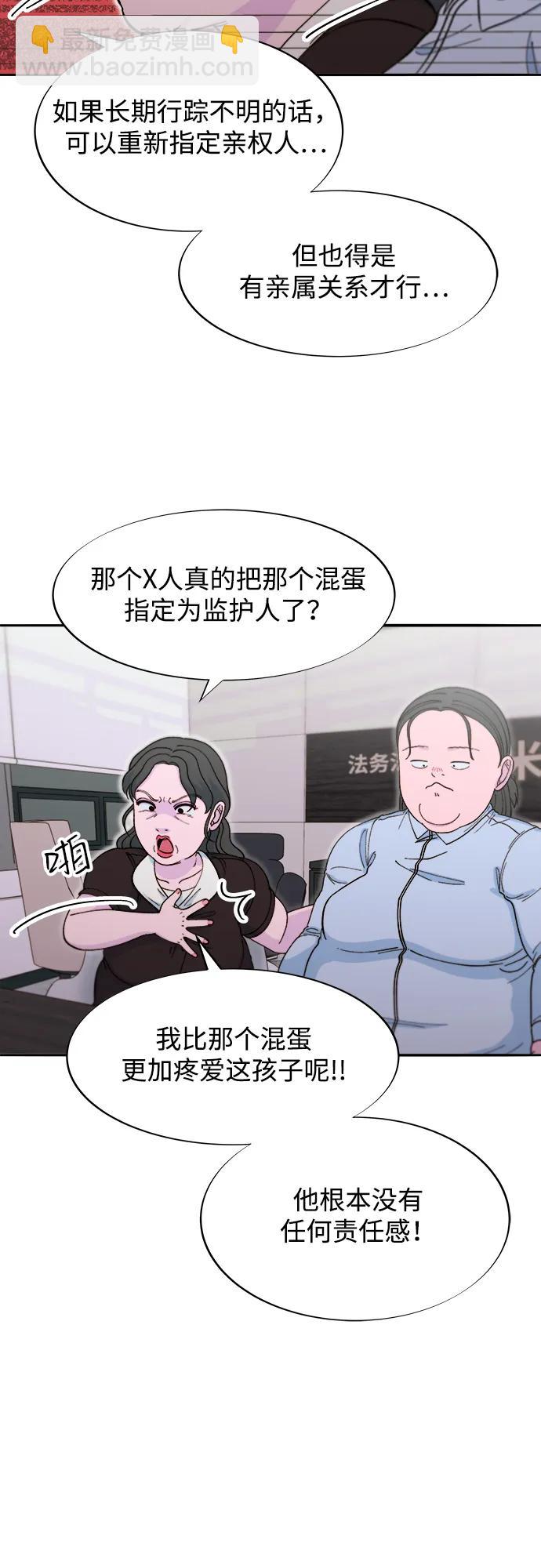 [第2季] 第58话 慢慢受够对方27