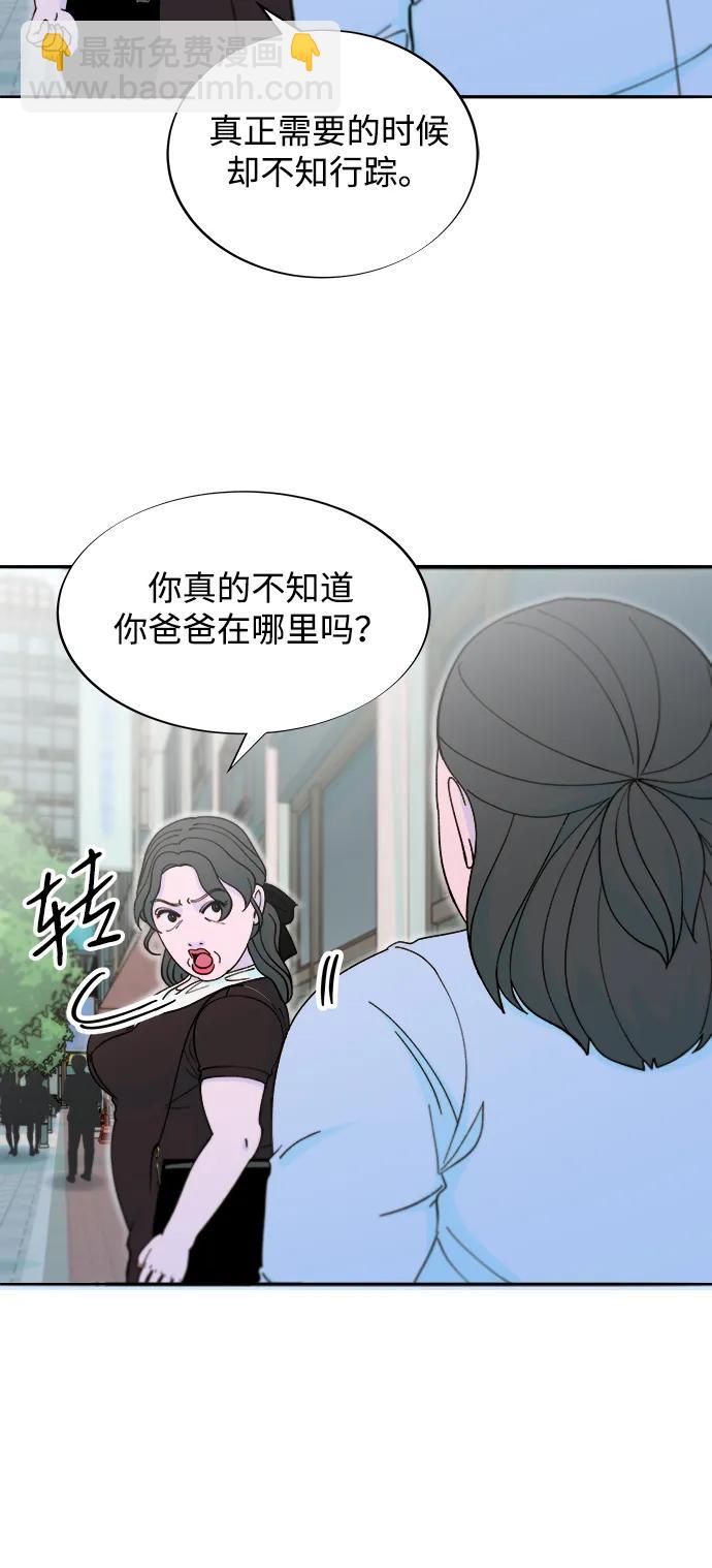 [第2季] 第58话 慢慢受够对方29