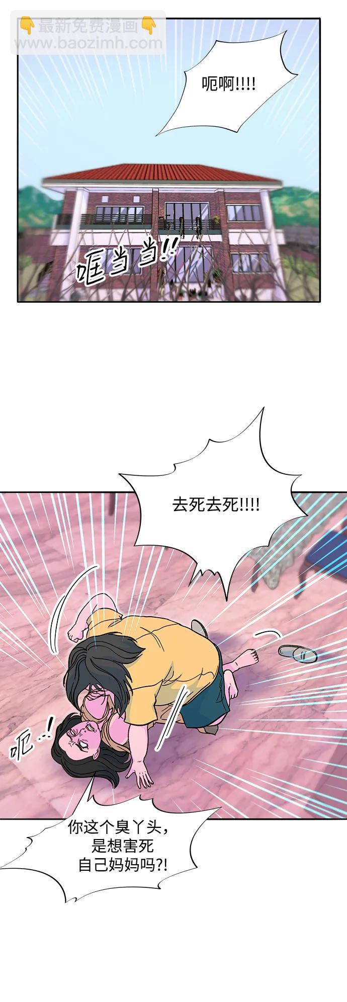 [第2季] 第58话 慢慢受够对方38