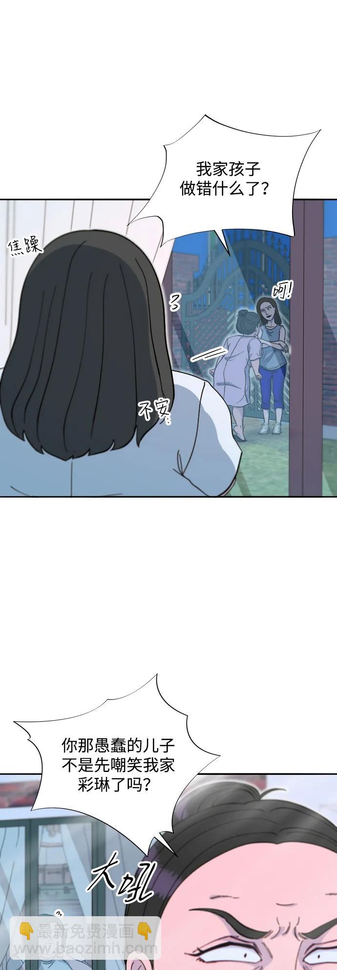 [第2季] 第58话 慢慢受够对方41