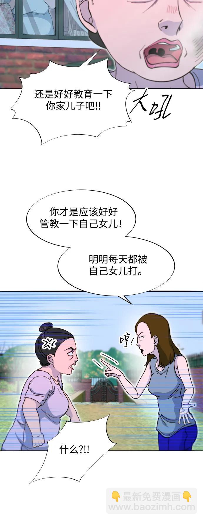 [第2季] 第58话 慢慢受够对方42
