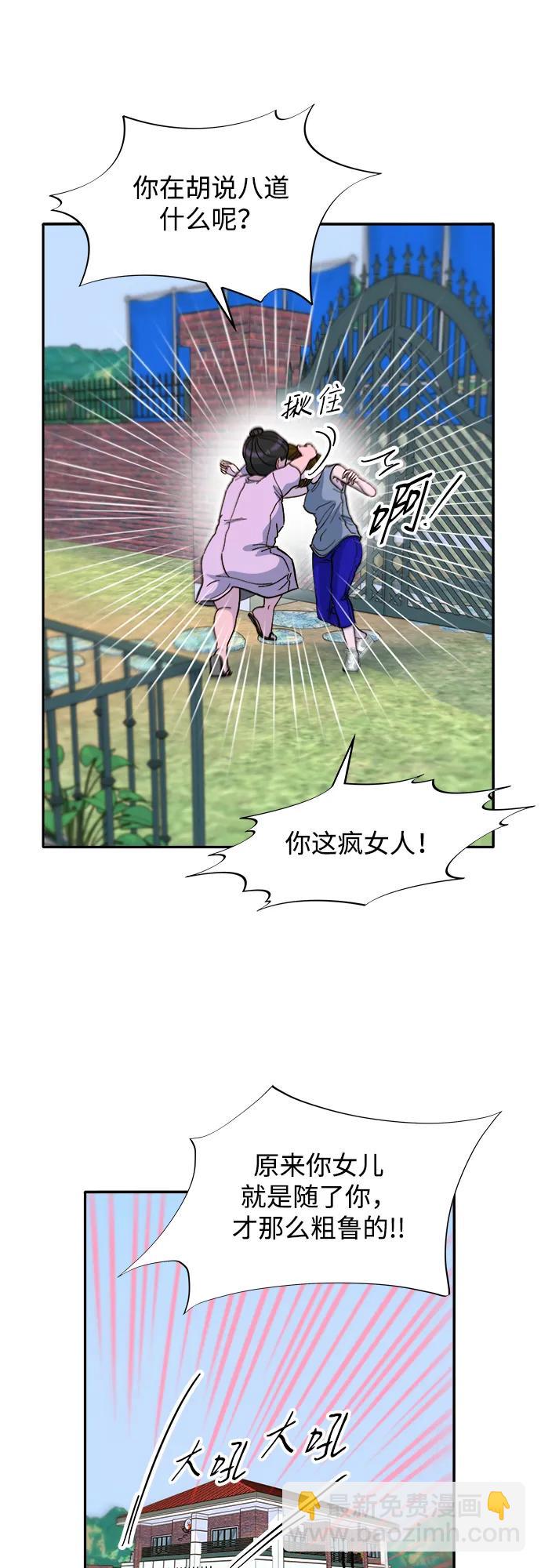 [第2季] 第58话 慢慢受够对方44