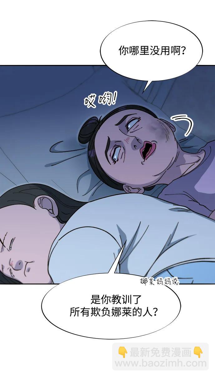 [第2季] 第58话 慢慢受够对方52