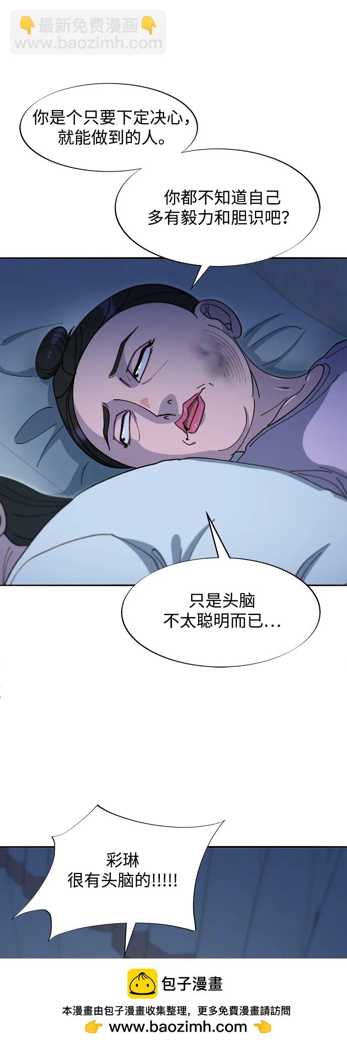 [第2季] 第58话 慢慢受够对方53