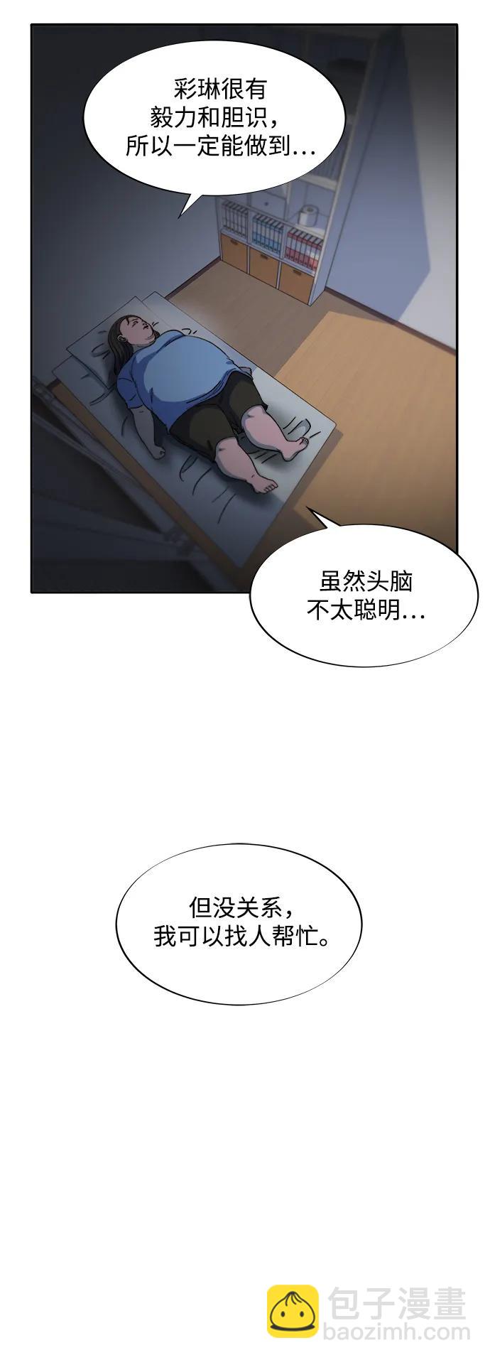 [第2季] 第58话 慢慢受够对方56