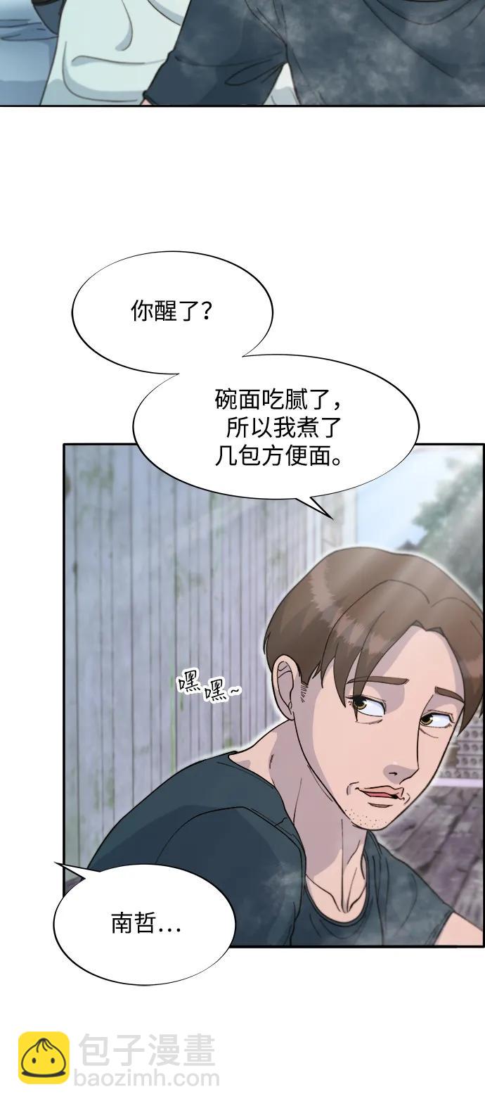 [第2季] 第58话 慢慢受够对方8