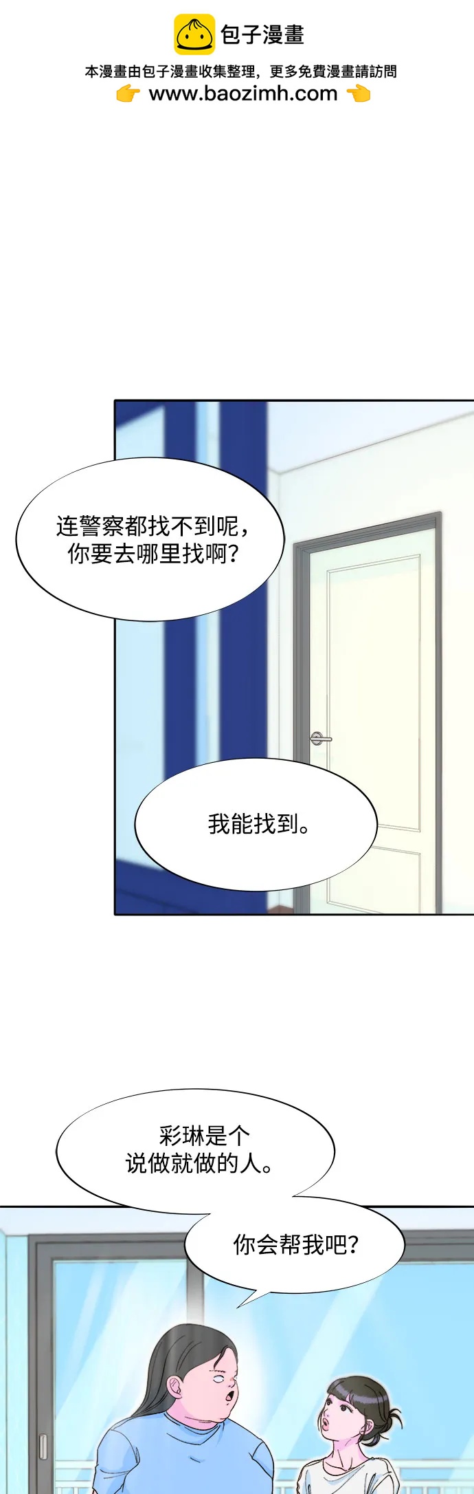 [第2季] 第59话 喜艺聚1