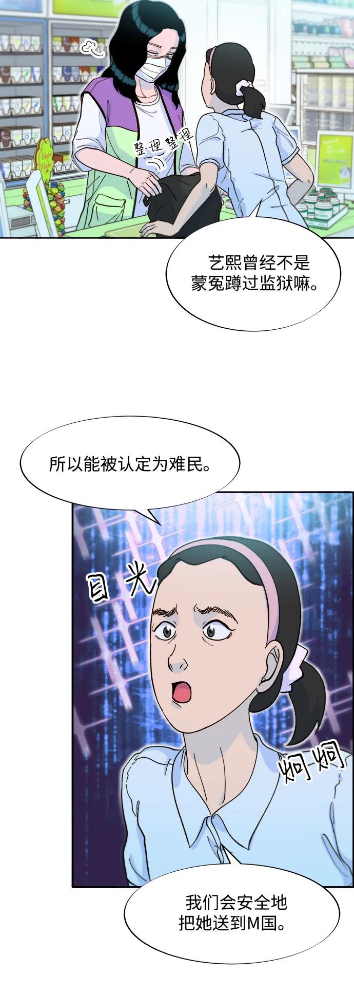 [第2季] 第59话 喜艺聚13
