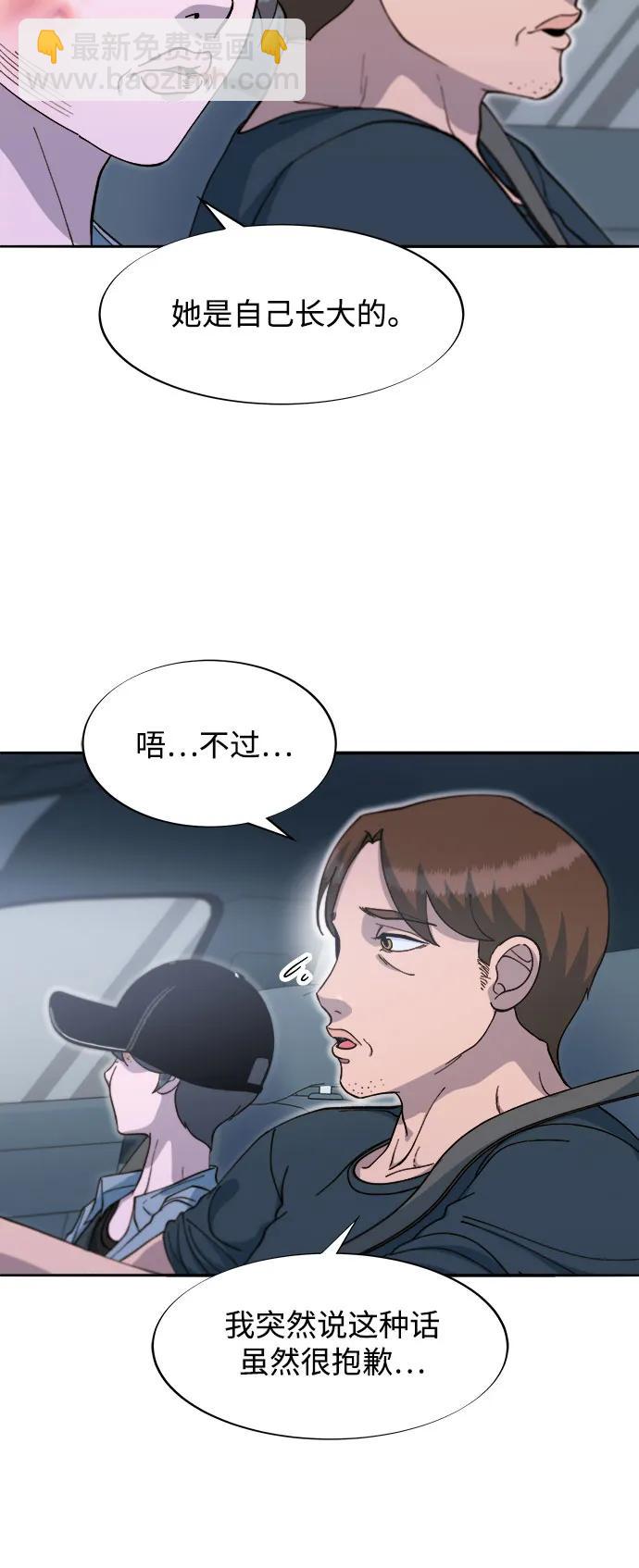 [第2季] 第59话 喜艺聚26