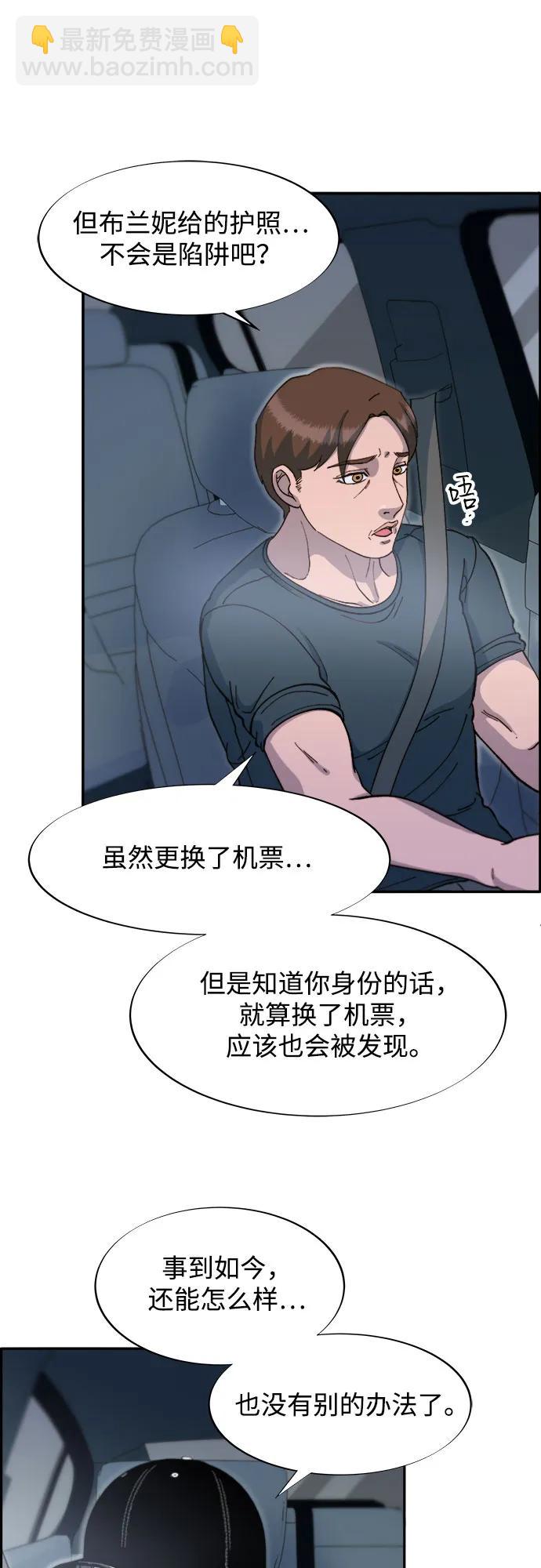 [第2季] 第59话 喜艺聚27