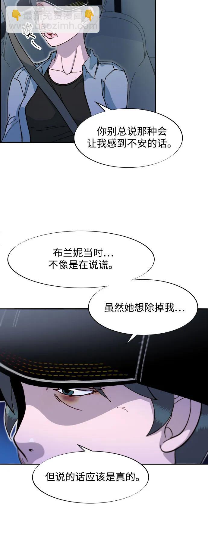 [第2季] 第59话 喜艺聚28