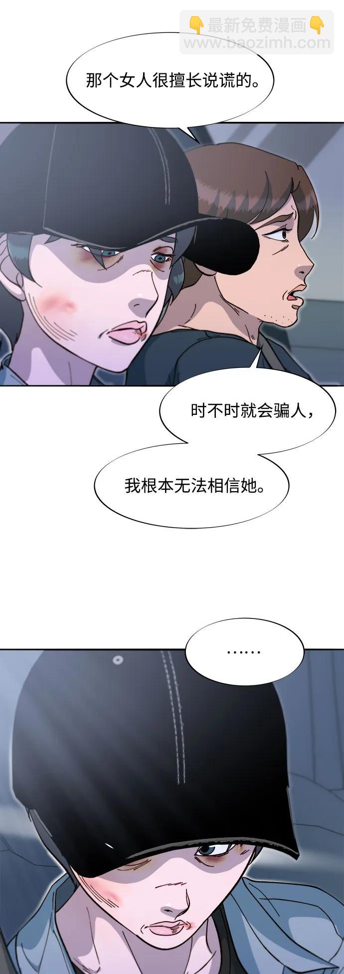 [第2季] 第59话 喜艺聚29