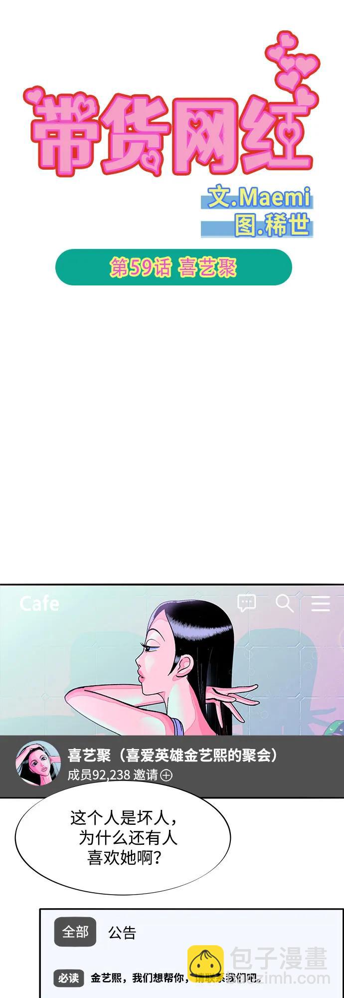 [第2季] 第59话 喜艺聚3