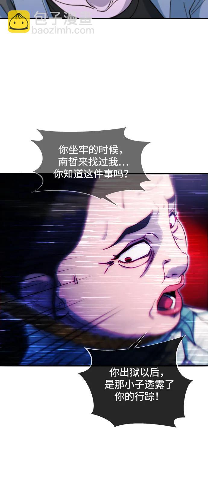 [第2季] 第59话 喜艺聚30