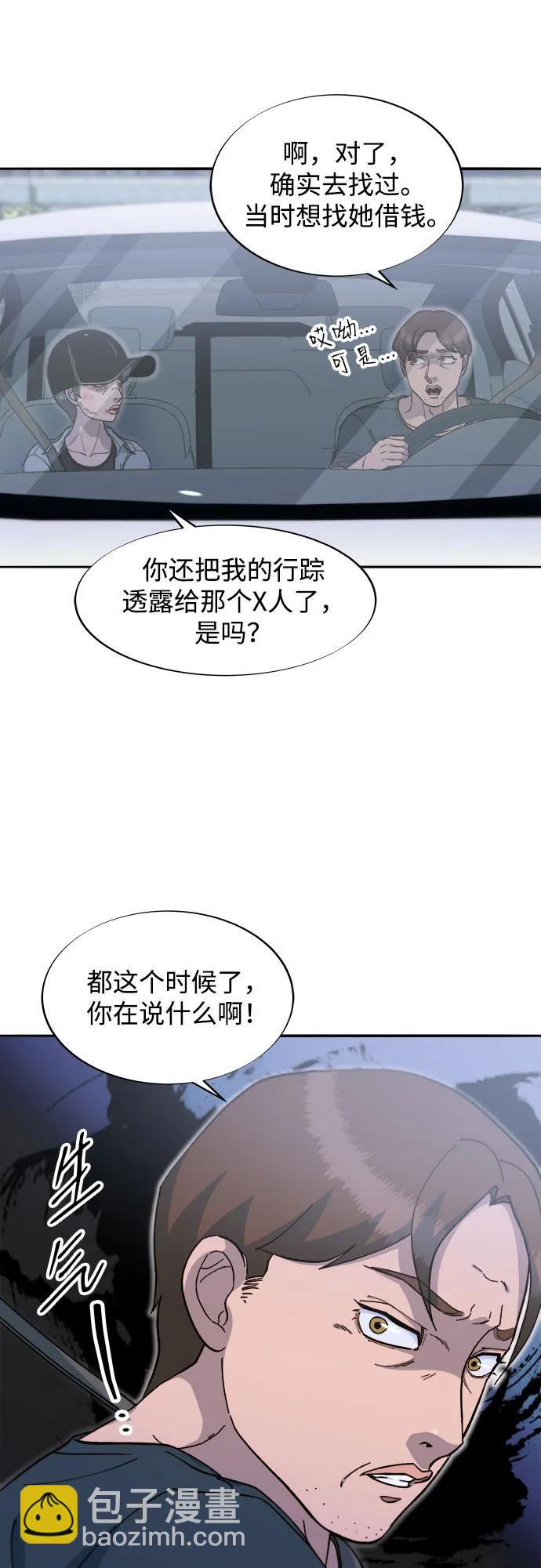 [第2季] 第59话 喜艺聚32