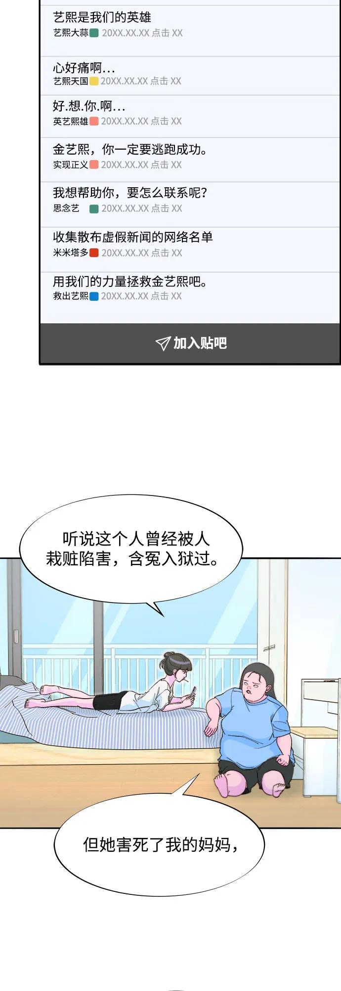[第2季] 第59话 喜艺聚4