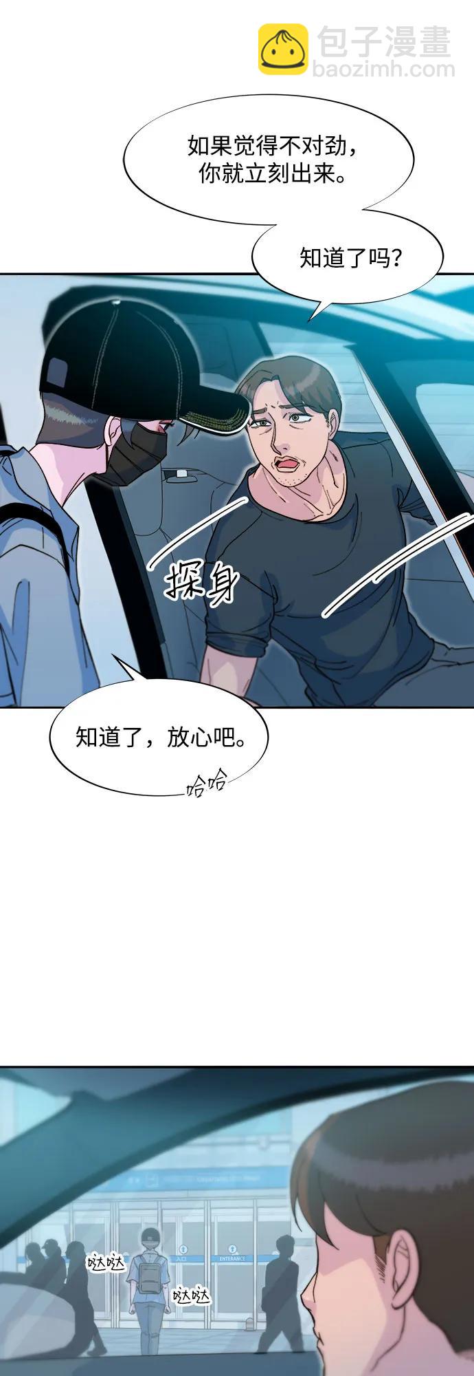 [第2季] 第59话 喜艺聚43