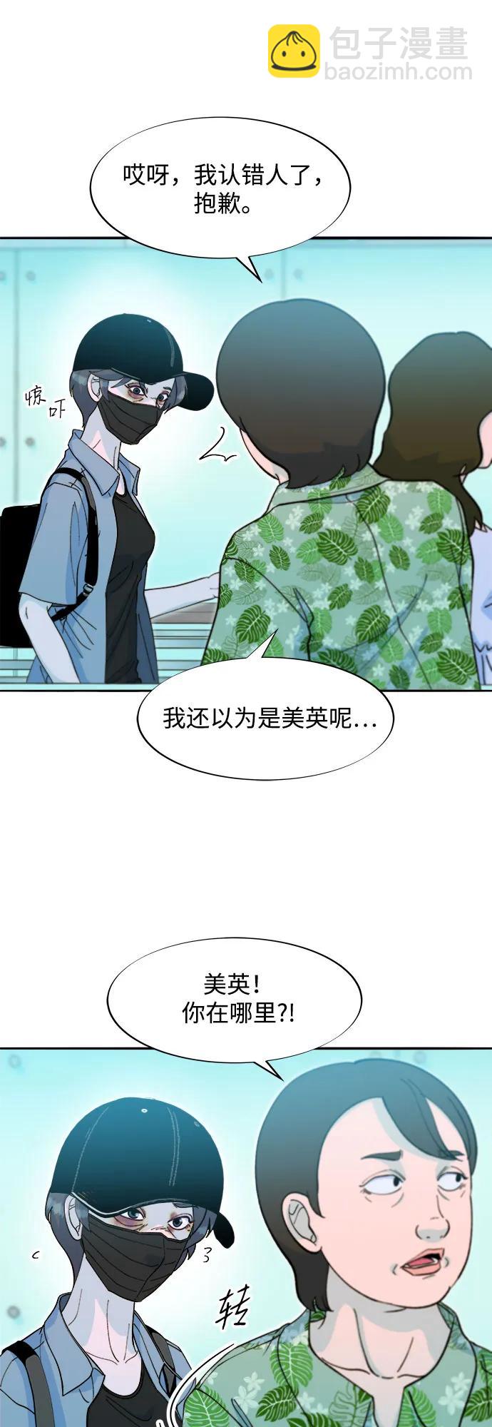 [第2季] 第59话 喜艺聚55