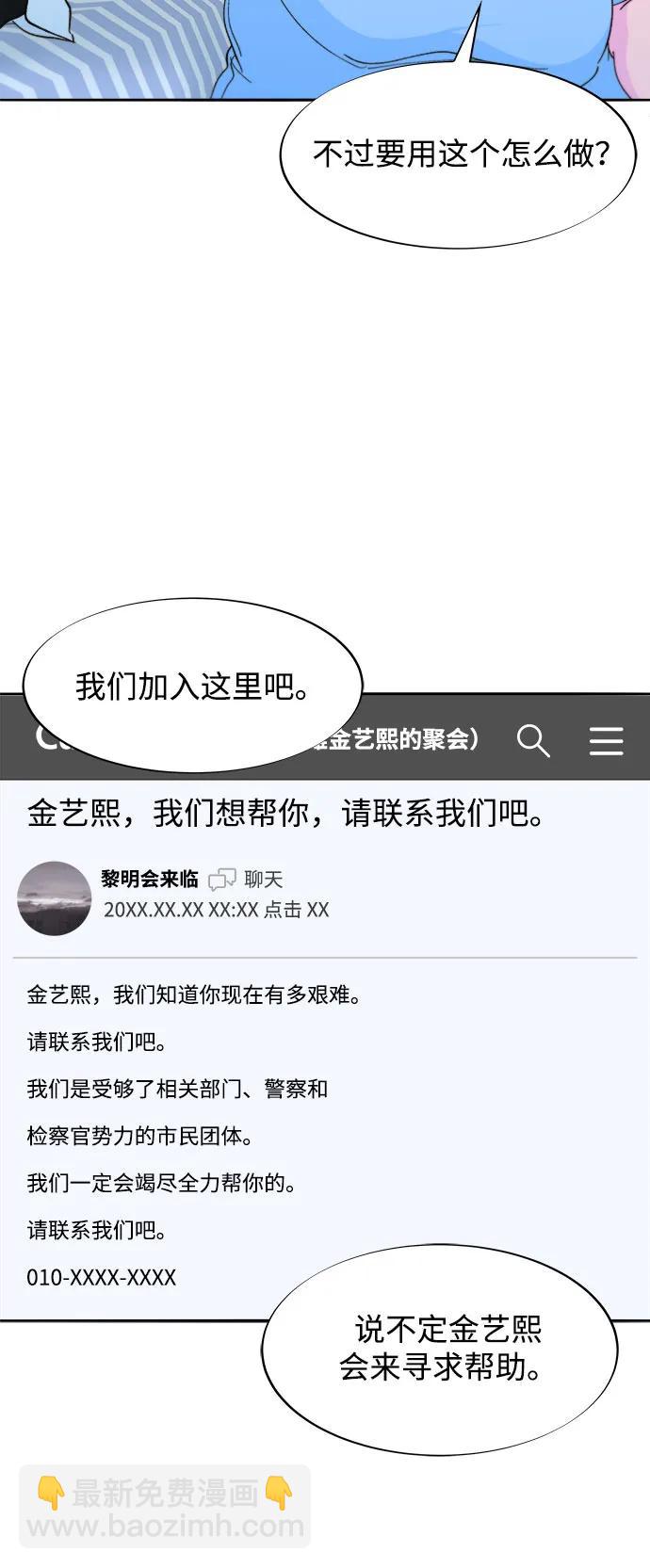 [第2季] 第59话 喜艺聚6