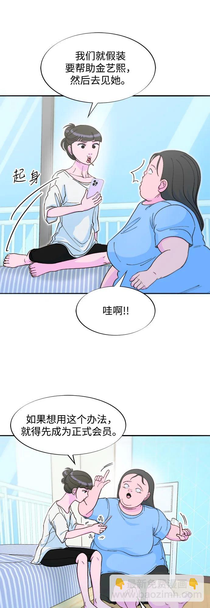 [第2季] 第59话 喜艺聚7