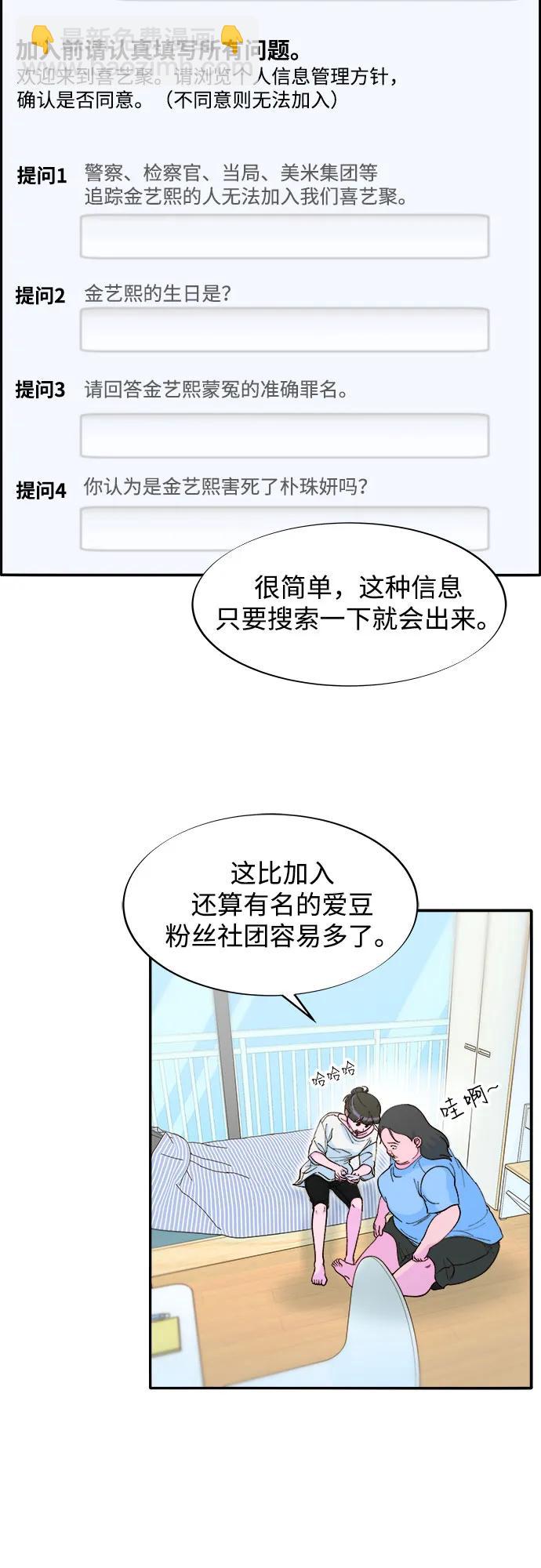 [第2季] 第59话 喜艺聚9
