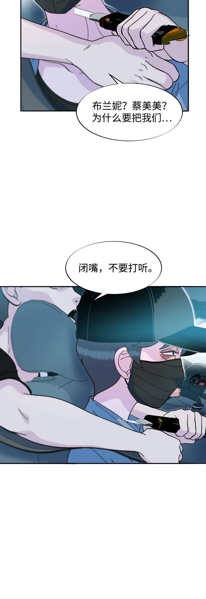 [第2季] 第60话 逃脱22