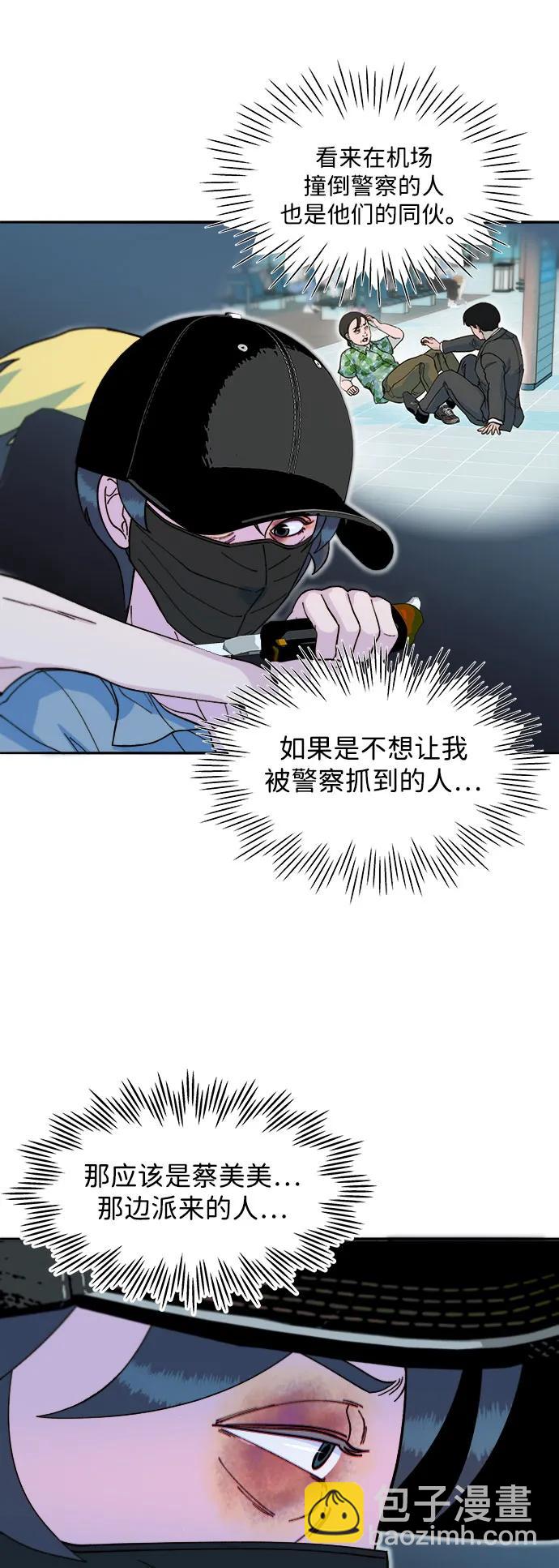 [第2季] 第60话 逃脱24