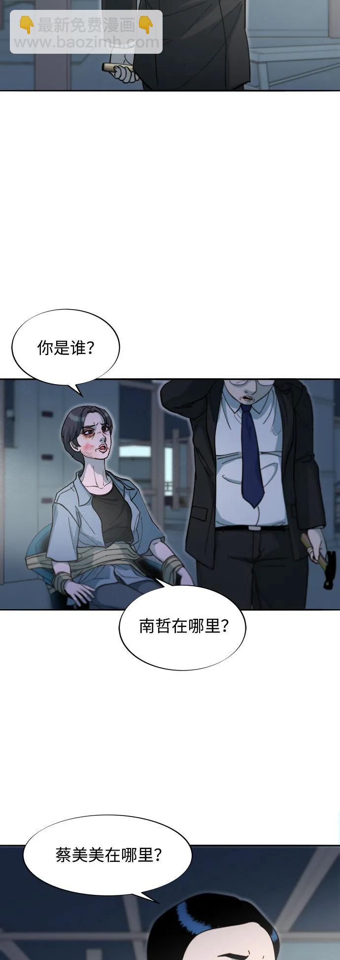 [第2季] 第60话 逃脱29