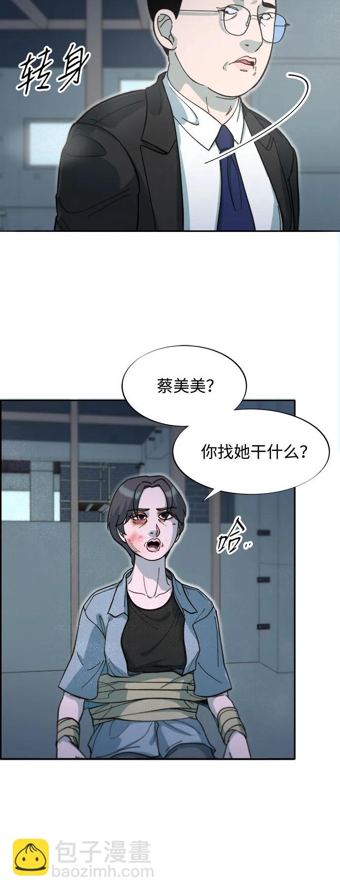 [第2季] 第60话 逃脱30