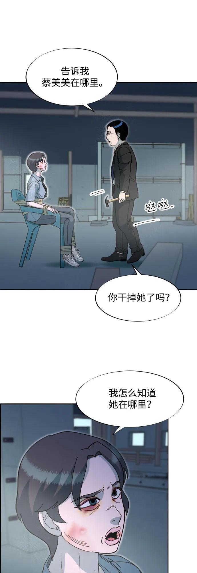 [第2季] 第60话 逃脱31