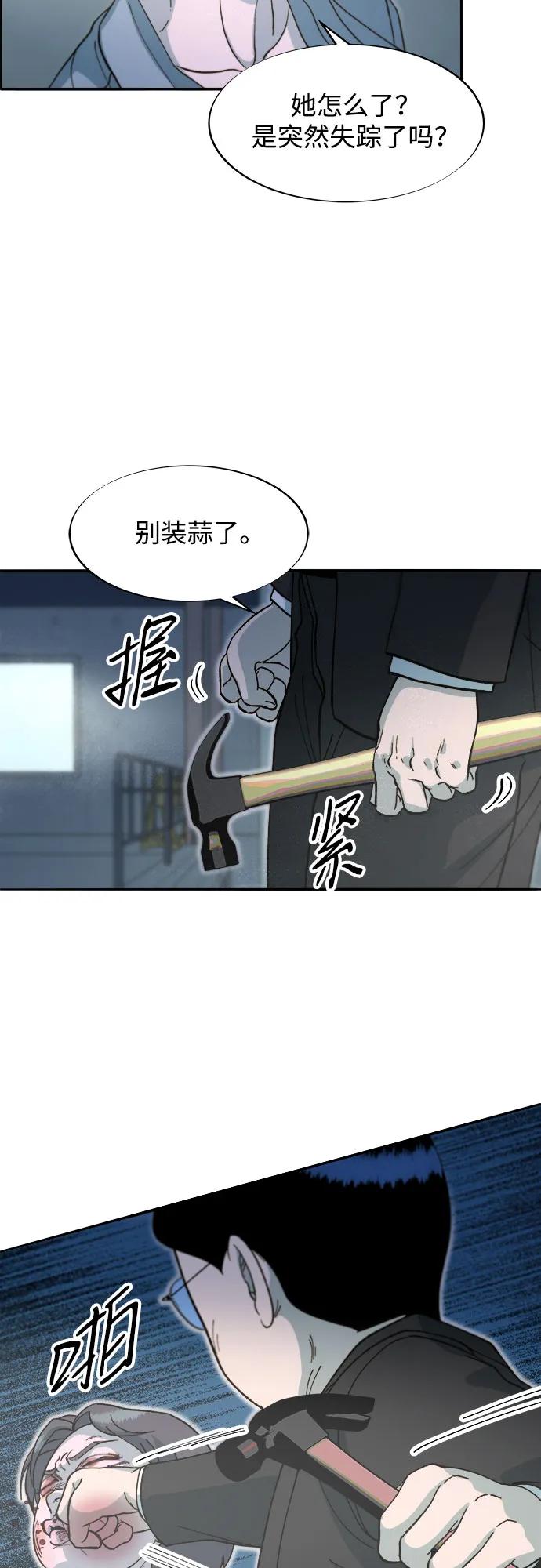 [第2季] 第60话 逃脱32