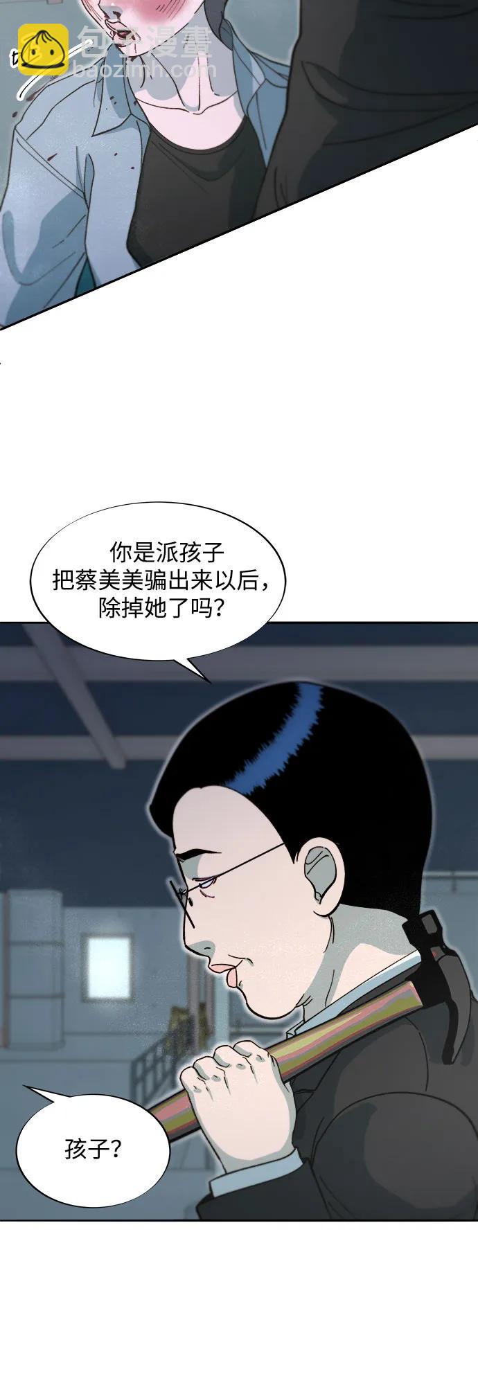 [第2季] 第60话 逃脱36