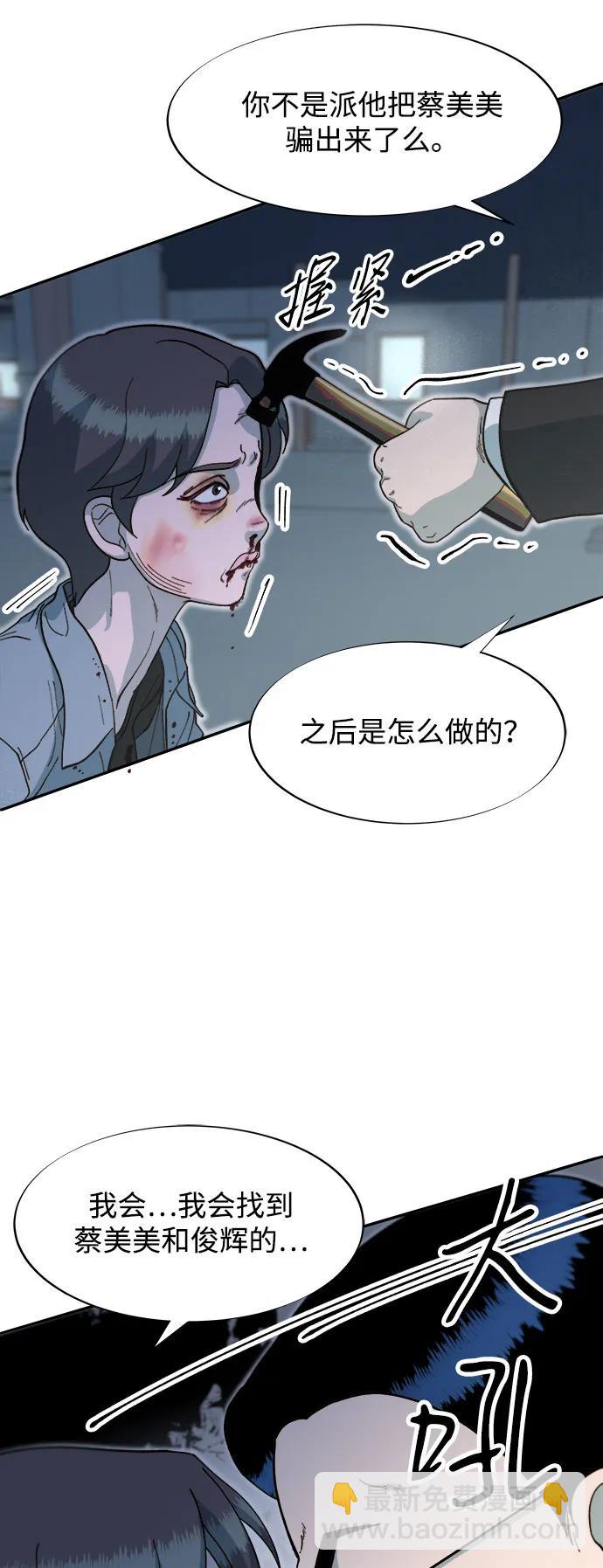 [第2季] 第60话 逃脱42