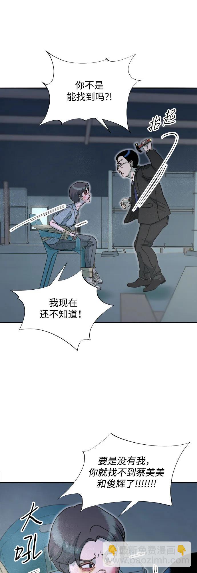 [第2季] 第60话 逃脱44
