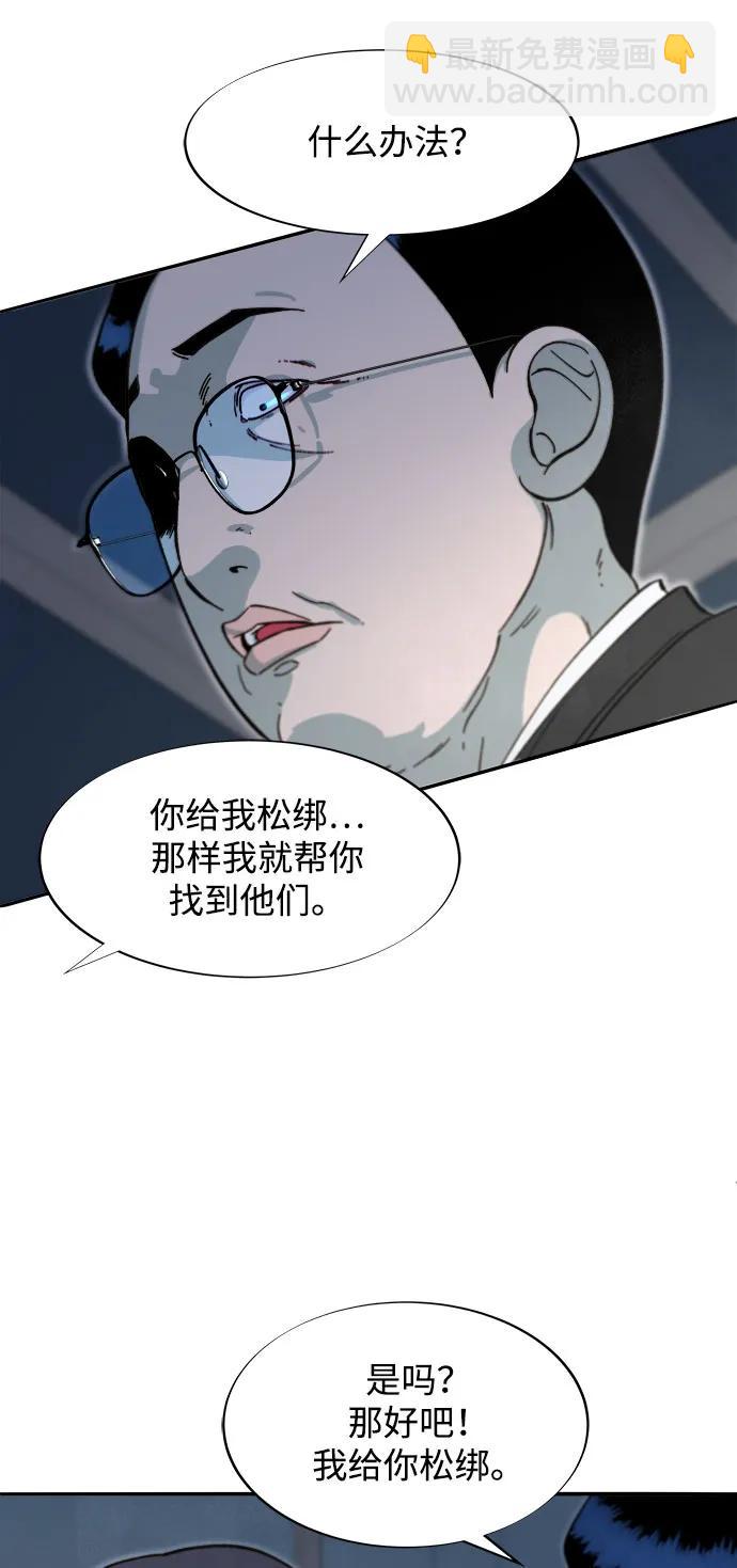 [第2季] 第60话 逃脱50