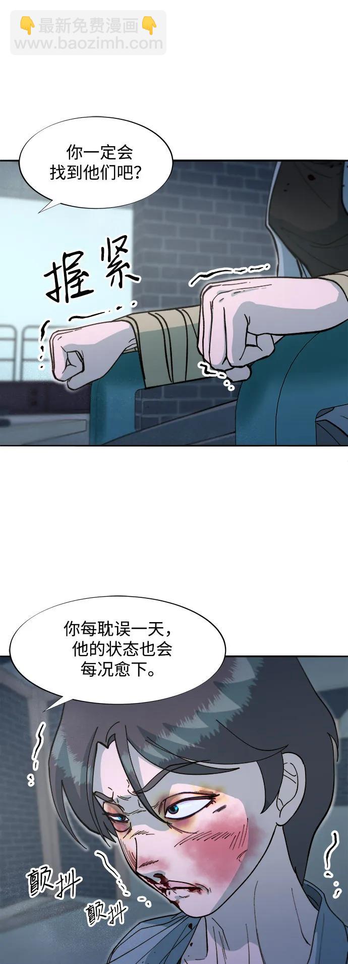 [第2季] 第60话 逃脱56