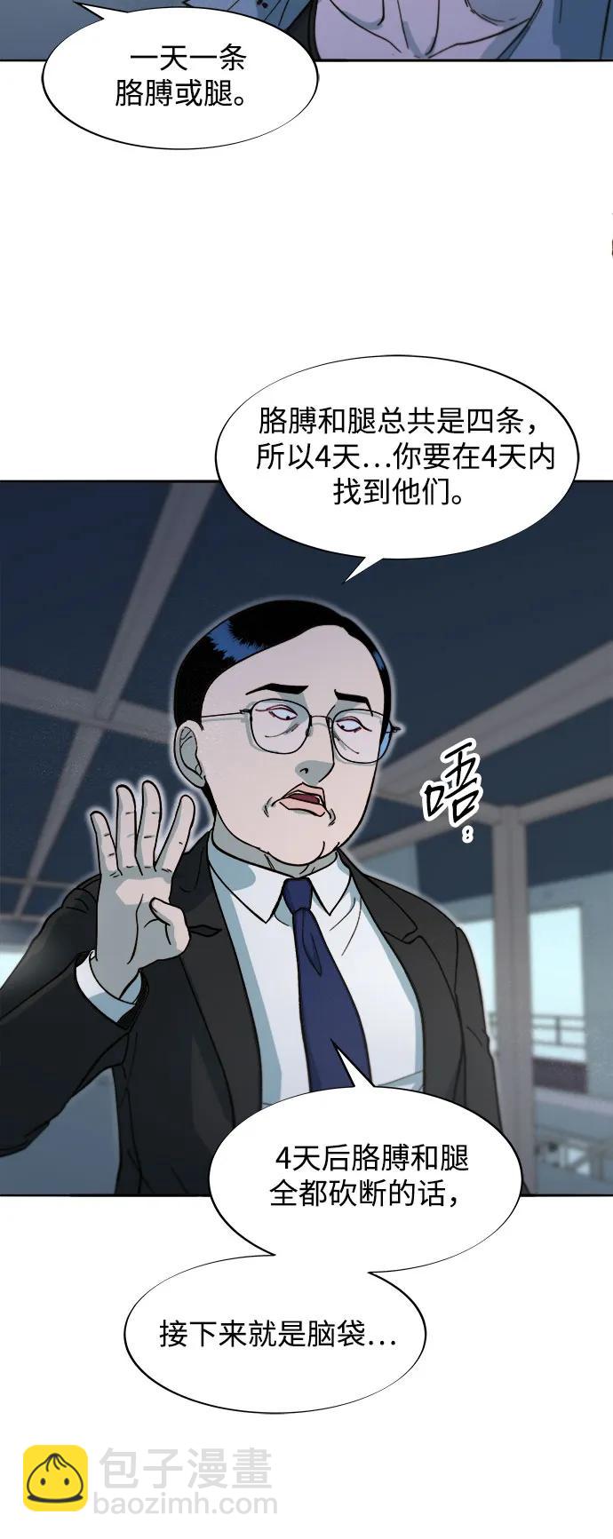 [第2季] 第60话 逃脱57
