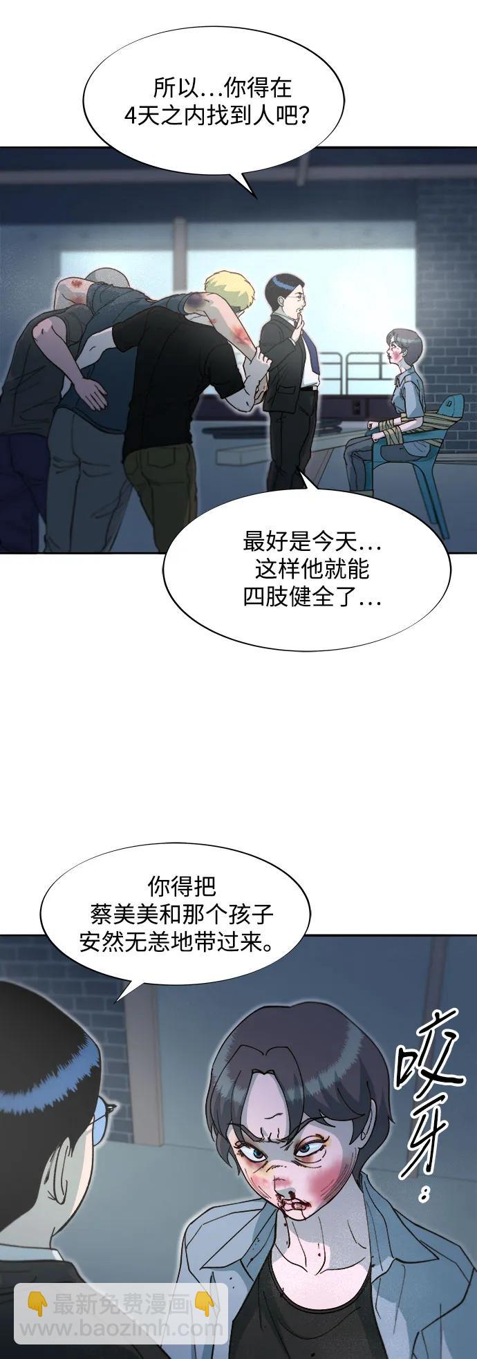 [第2季] 第60话 逃脱58