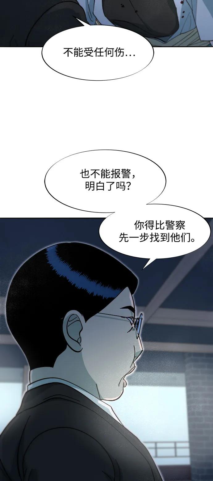 [第2季] 第60话 逃脱59