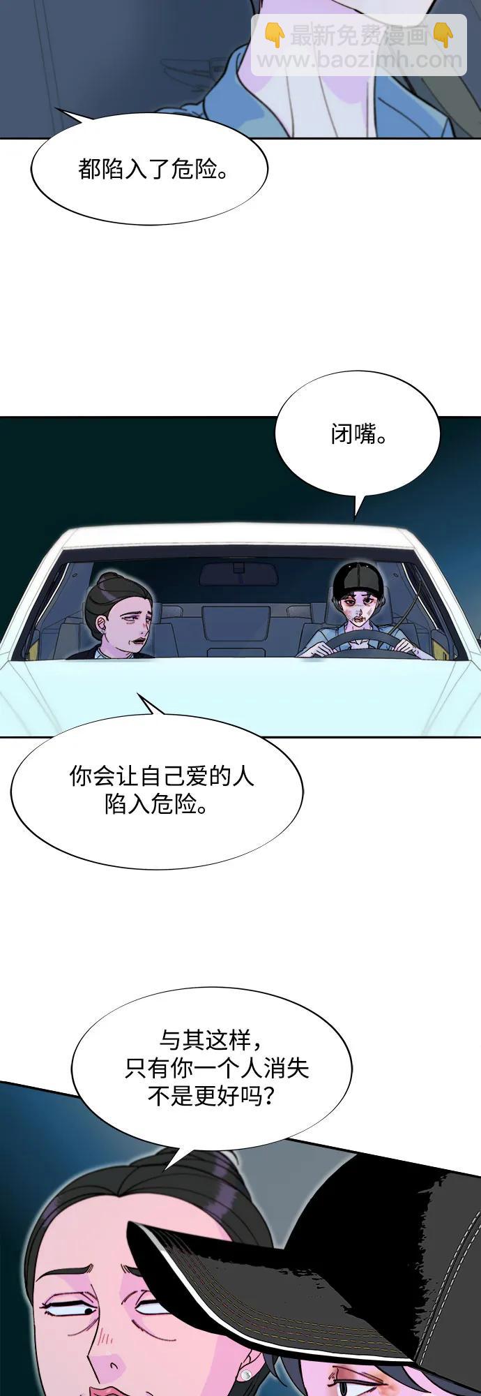 [第2季] 第61话 追踪16