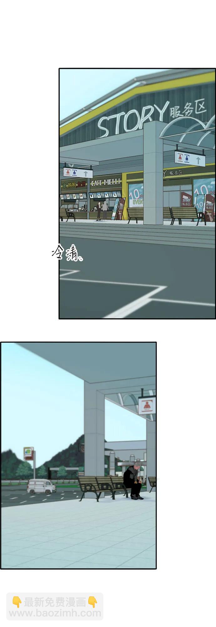 [第2季] 第61话 追踪24