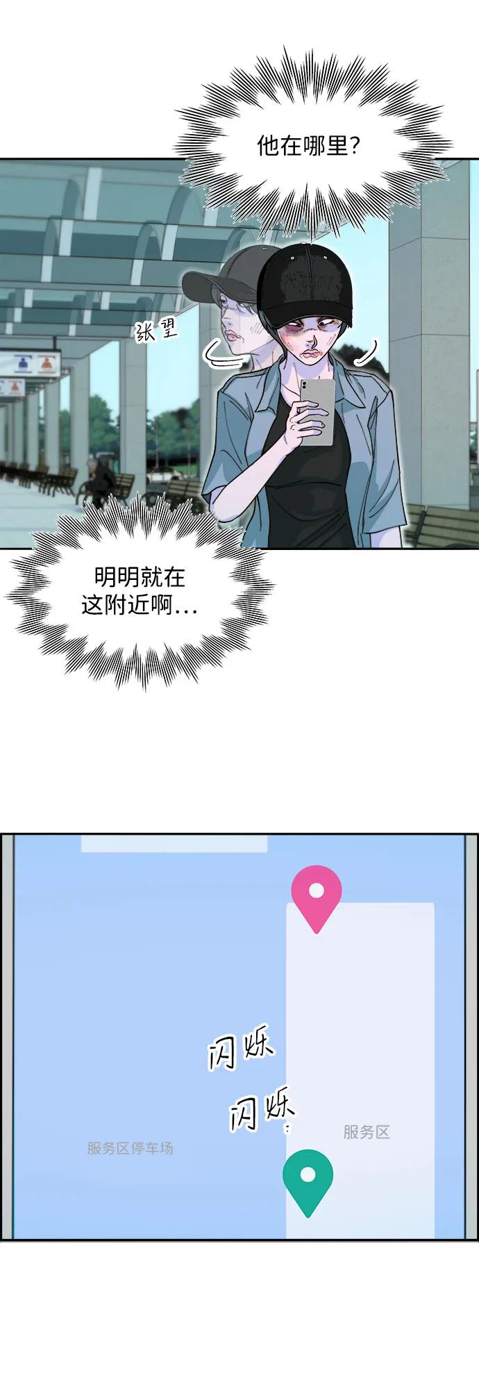 [第2季] 第61话 追踪25