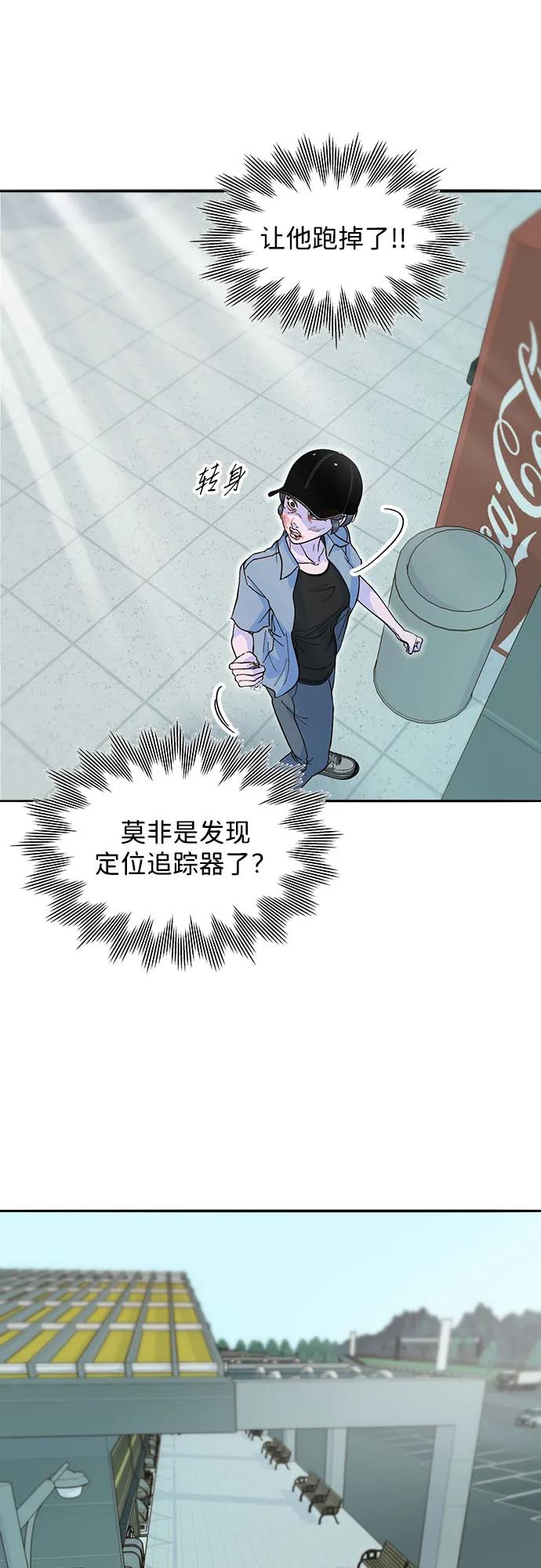 [第2季] 第61话 追踪28