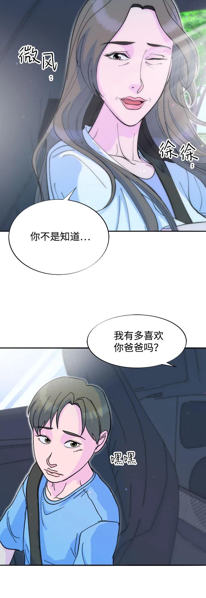[第2季] 第61话 追踪3