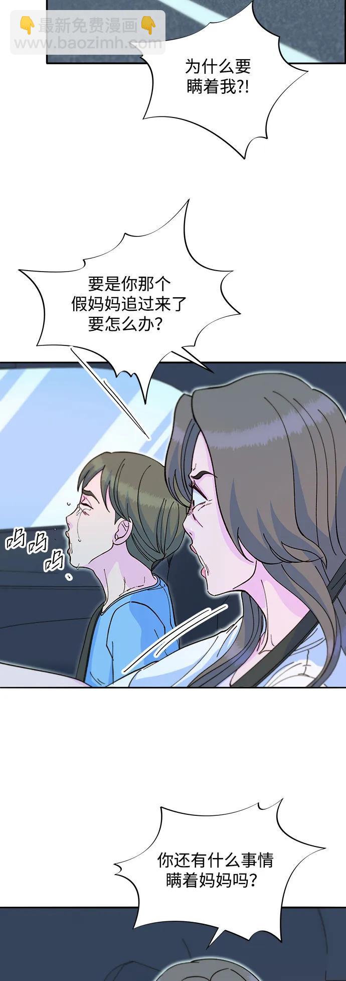 [第2季] 第61话 追踪30
